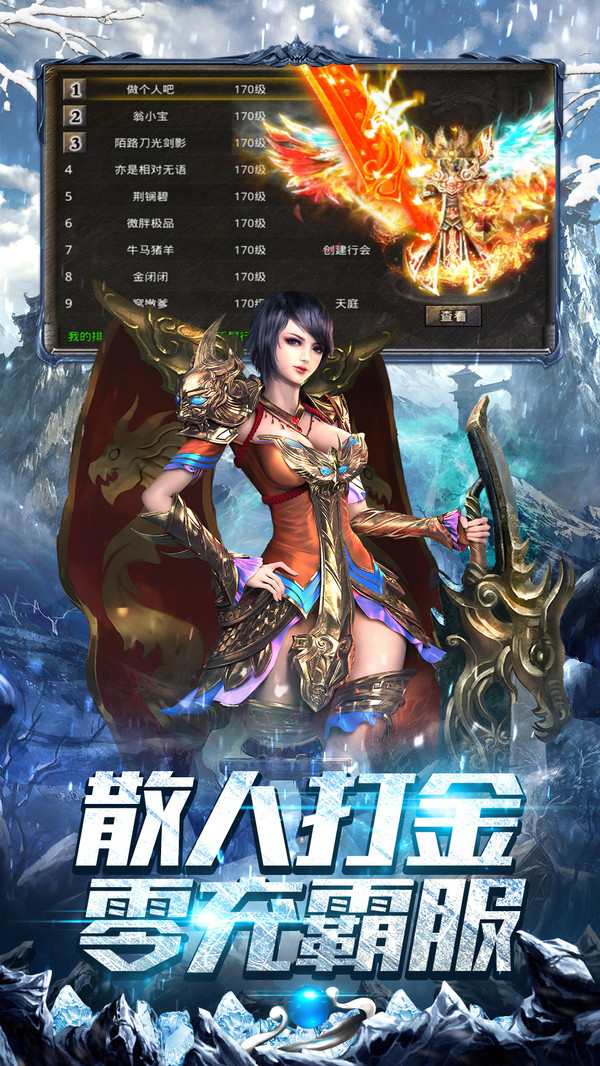 冰雪江湖秘籍:从菜鸟到大神的蜕变指南(图2) 冰雪江湖秘籍:从菜鸟到大神的蜕变指南(图2)