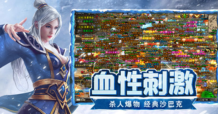 冰雪传奇点卡版手游:新手过渡装备选择(图2) 冰雪传奇点卡版手游:新手过渡装备选择(图2)