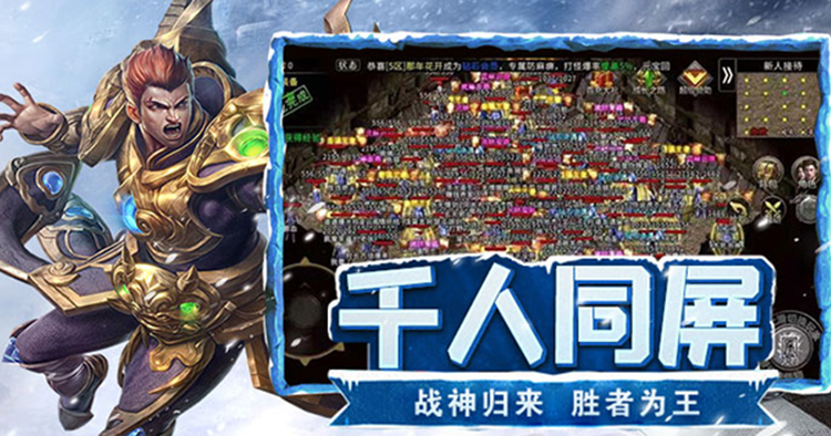 冰雪传奇点卡版手游：装备速成秘籍，轻松逆袭大佬！(图3)