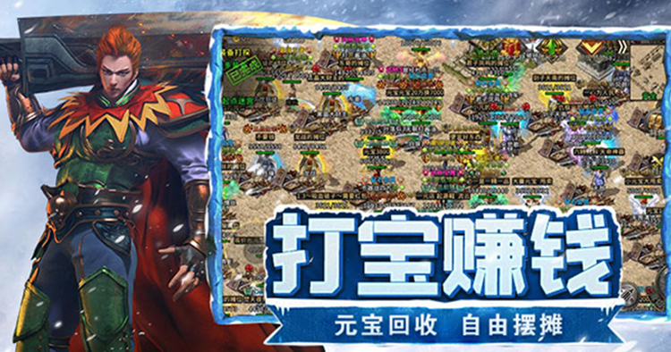 冰雪传奇点卡版手游:栓Q!三天速成攻略让你直接起飞!(图1) 冰雪传奇点卡版手游:栓Q!三天速成攻略让你直接起飞!(图1)