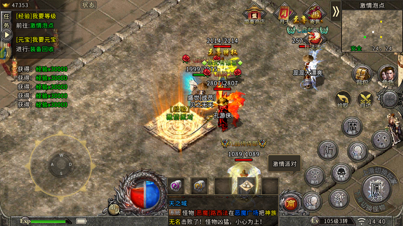 冰雪传奇点卡版手游：真香警告！三天速成攻略让你爱不释手！(图2)