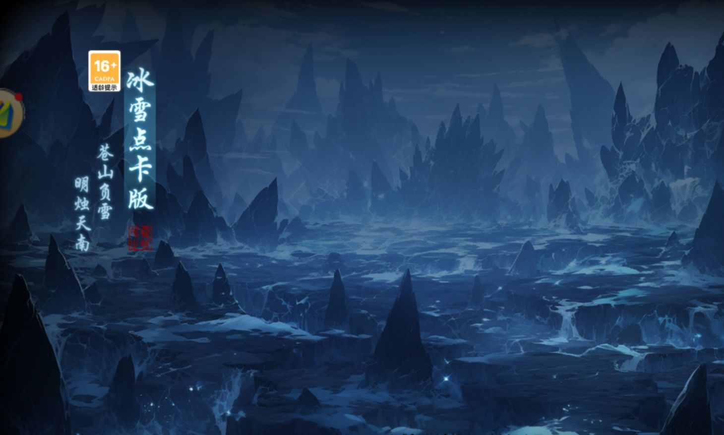 冰雪传奇点卡版手游:破防了家人们!三天速成攻略直接封神(图2) 冰雪传奇点卡版手游:破防了家人们!三天速成攻略直接封神(图2)