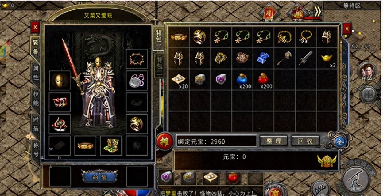 冰雪传奇点卡版:电子木鱼版萌新开荒攻略(图2) 冰雪传奇点卡版手游:电子木鱼版萌新开荒攻略(图2)