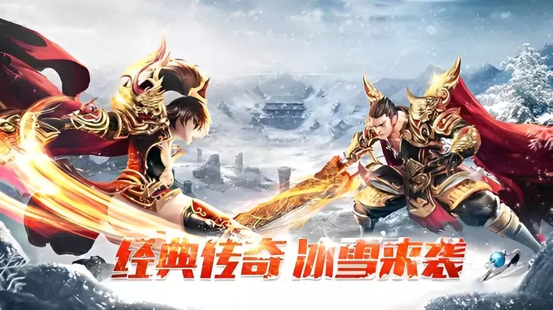 冰雪传奇点卡版手游：栓Q！冰雪传奇点卡版装备选择竟能这么野？