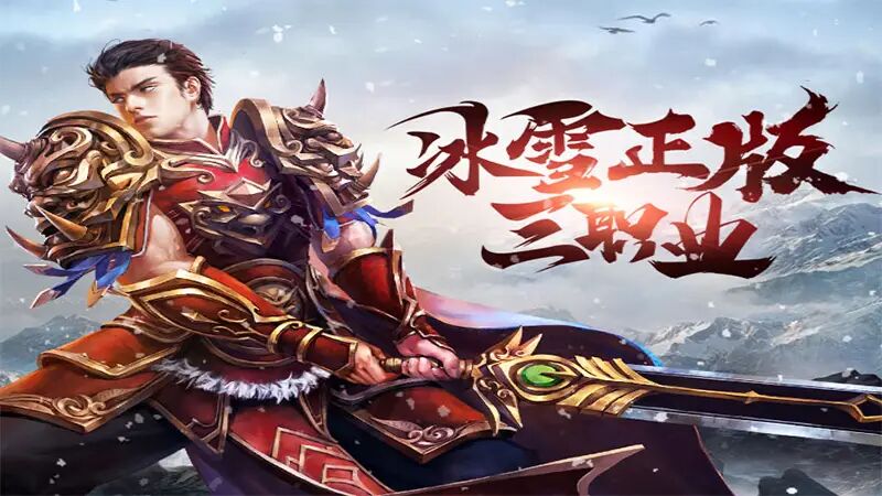 冰雪传奇点卡版手游：这波泰酷辣操作让你秒变大佬！(图3)