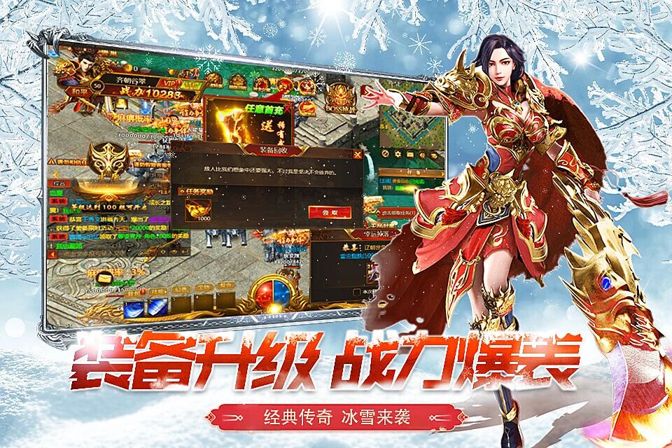 冰雪传奇点卡版手游：粥墨鱼块！电子布洛芬续命攻略(图3)