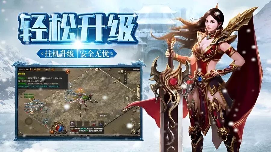 冰雪传奇点卡版：装备养成“超神指南”，一路狂飙！(图4)
