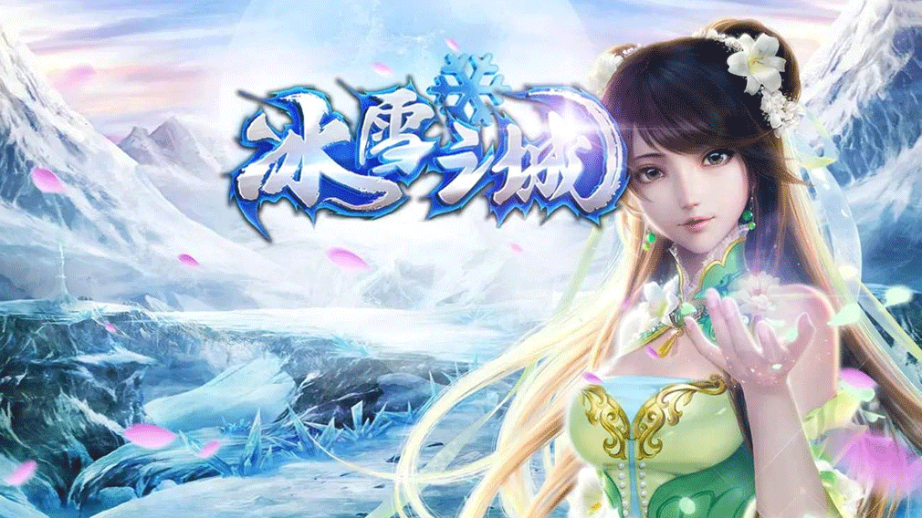 冰雪传奇点卡版：装备养成“超神指南”，一路狂飙！(图1)