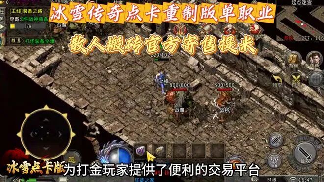 冰雪传奇点卡重制版手游全攻略：人气绿色服高效玩转冰雪大陆！(图4)