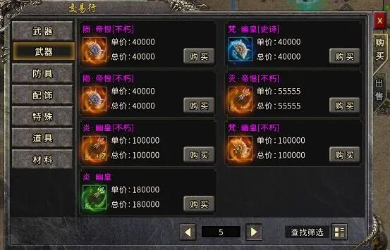 冰雪传奇点卡重制版手游全攻略：人气绿色服高效玩转冰雪大陆！(图6)