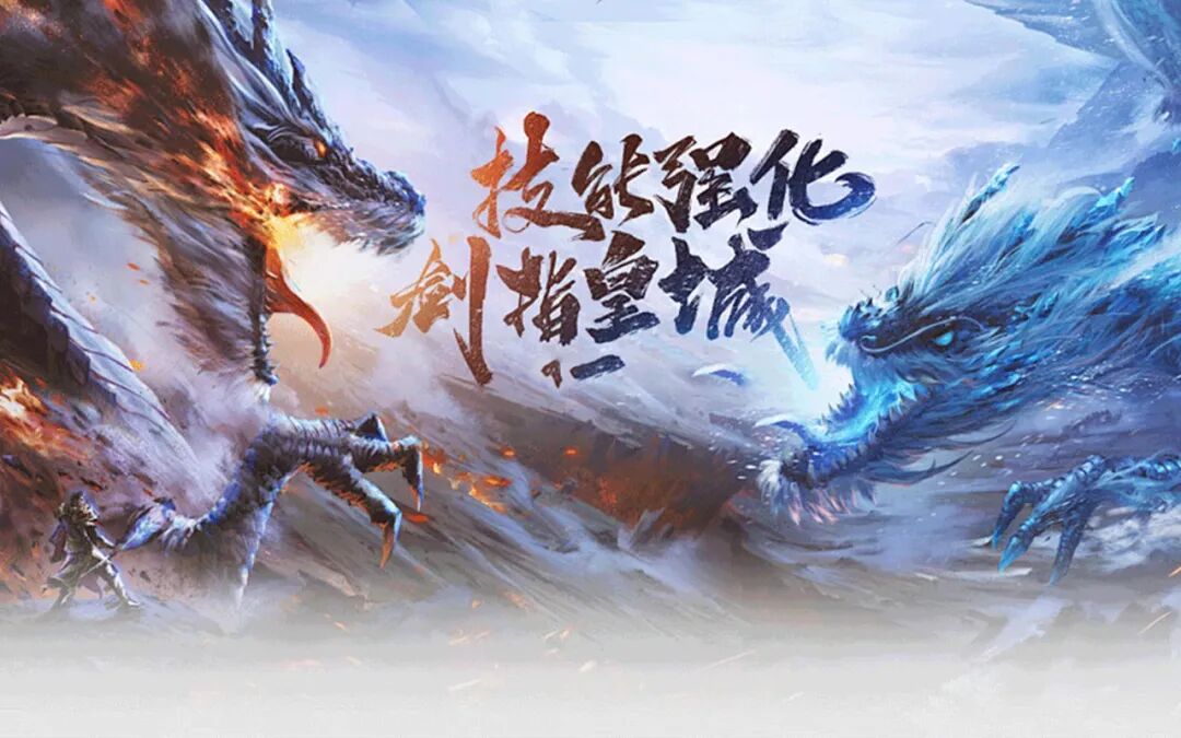 冰雪点卡重制版手游攻略：单职业战士从萌新到大佬的逆袭之路