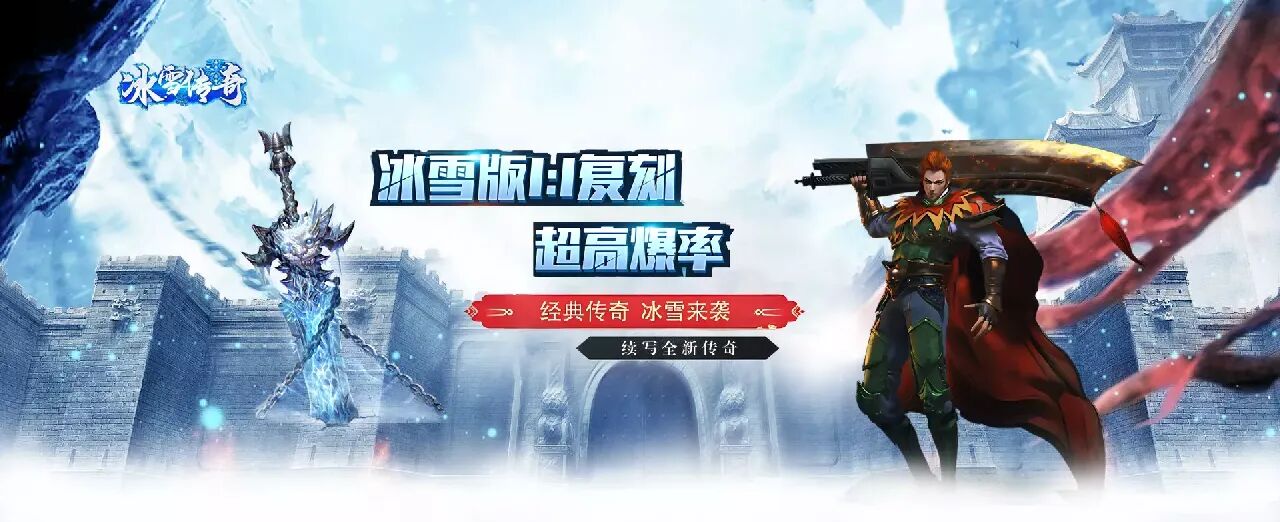 冰雪传奇点卡版攻略：散人搬砖日入百万的硬核实操(图2)