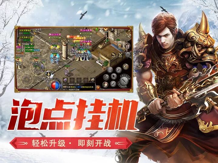 冰雪传奇点卡版攻略:月卡党如何用最少的钱装最大的X(图3) 冰雪传奇点卡版攻略:月卡党如何用最少的钱装最大的X(图3)