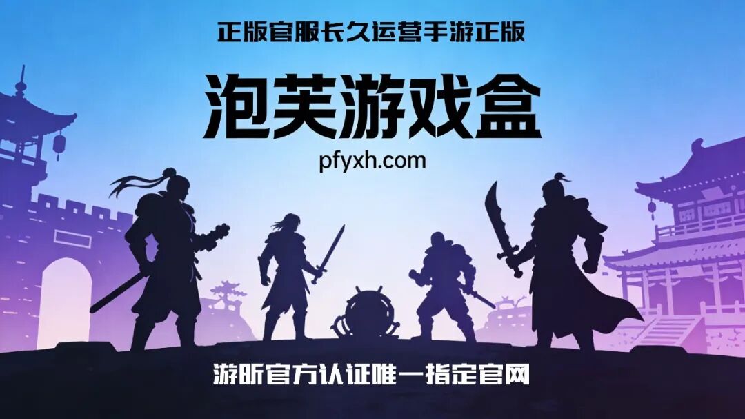 《冰雪传奇点卡重置版》手游官网下载:纯点卡守公平,复古高爆续热血(图4) 《冰雪传奇点卡重置版》手游官网下载:纯点卡守公平,复古高爆续热血(图4)
