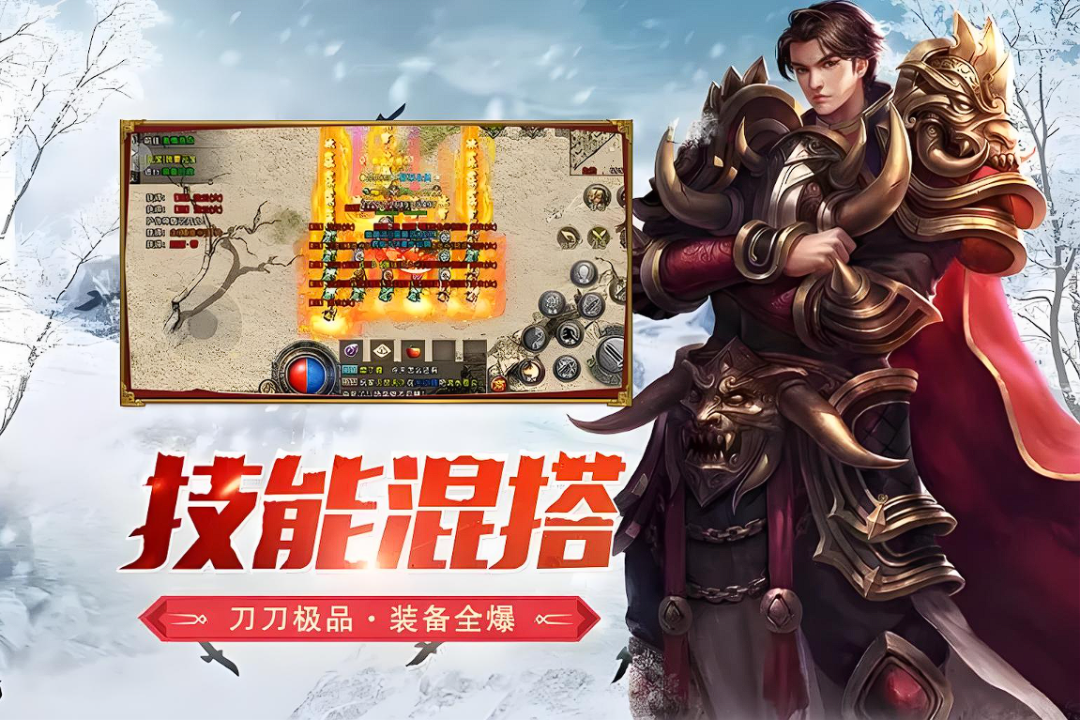 冰雪传奇点卡重制版攻略：行会攻城战与团队协作制胜法则(图2)