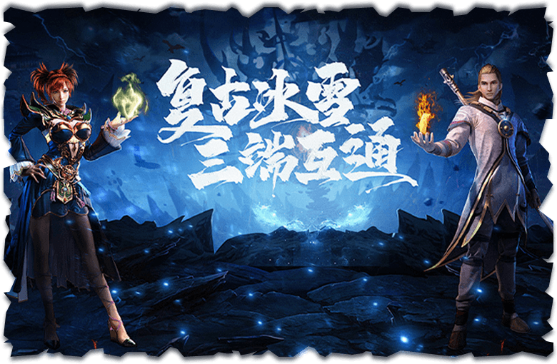 冰雪传奇点卡重制版攻略：挂机设置与自动战斗效率优化(图1)