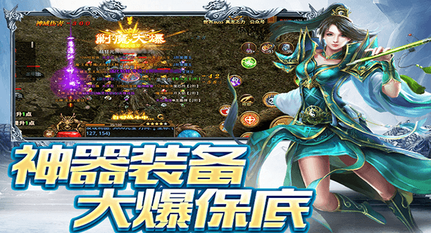 冰雪传奇点卡重制版攻略：挂机设置与自动战斗效率优化(图3)