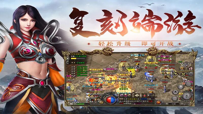 冰雪传奇点卡重制版攻略:新区开荒与老区的选择策略(图2) 冰雪传奇点卡重制版攻略:新区开荒与老区的选择策略(图2)