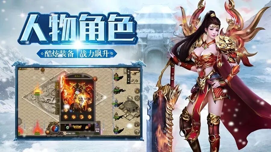 冰雪传奇点卡版官网下载：强化+15不碎装，垫刀大法实测有效