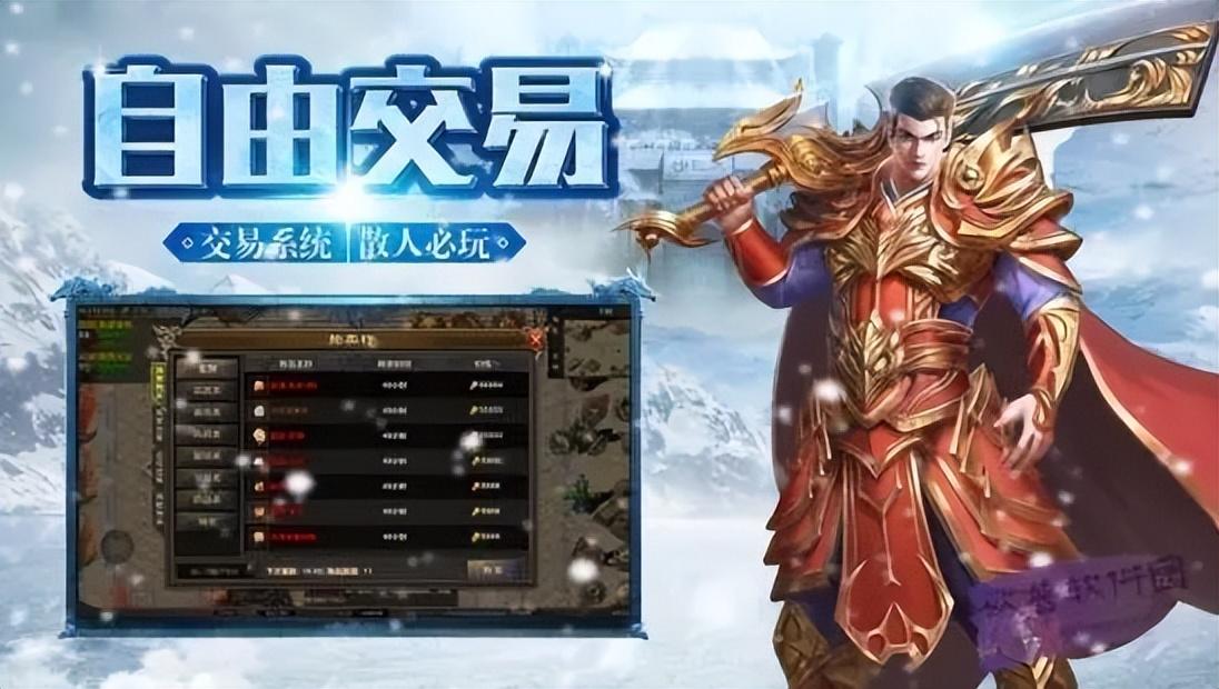 冰雪传奇点卡版，复古公平冰雪大陆重温纯粹热血传奇(图1)